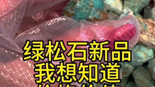 Turquoise Raw Ore Pure Material for Craft