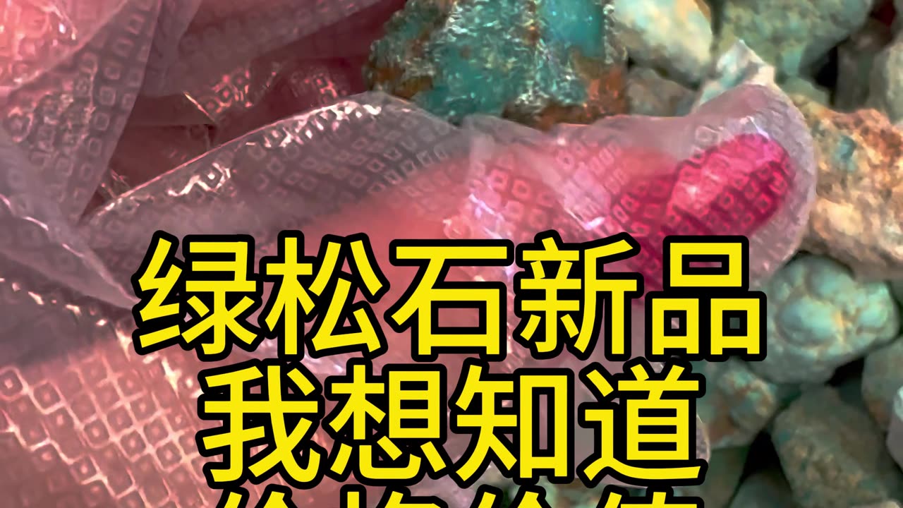 Turquoise Raw Ore Pure Material for Craft