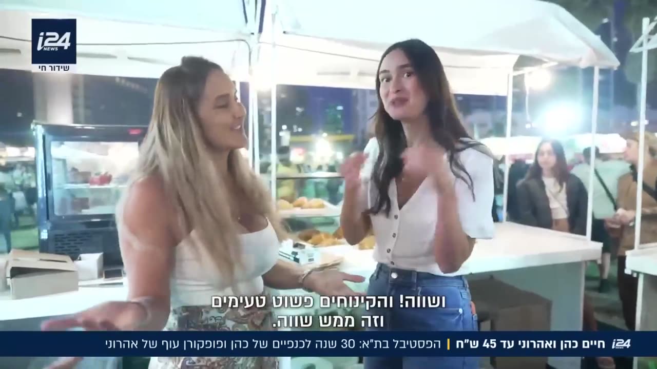 חדשות איי עשרים וארבע-כתבה-פסטיבל אוכל ת"א 2025
