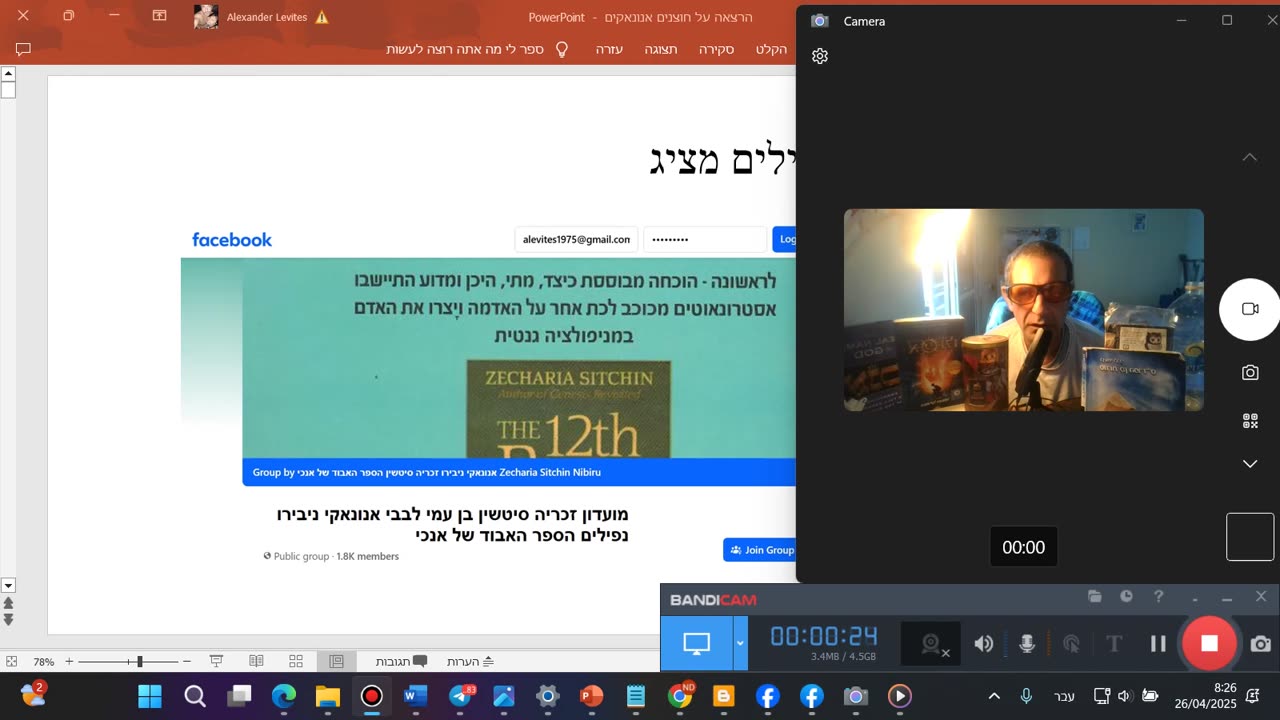 מועדון הנפילים מציג - פרומו - סדרת הרצאות