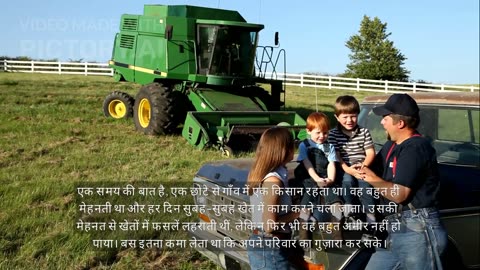 किसान और खरगोश की कहानी