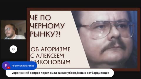 Разговор с Максом Франтишковым об агоризме