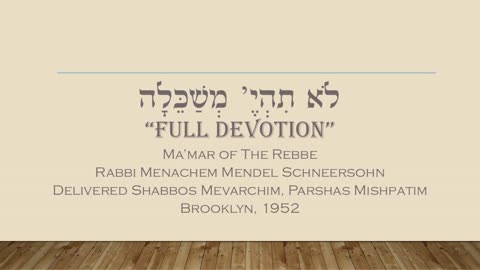 Core Concepts Maamar: Lo Sihiye Mishakelia (15)