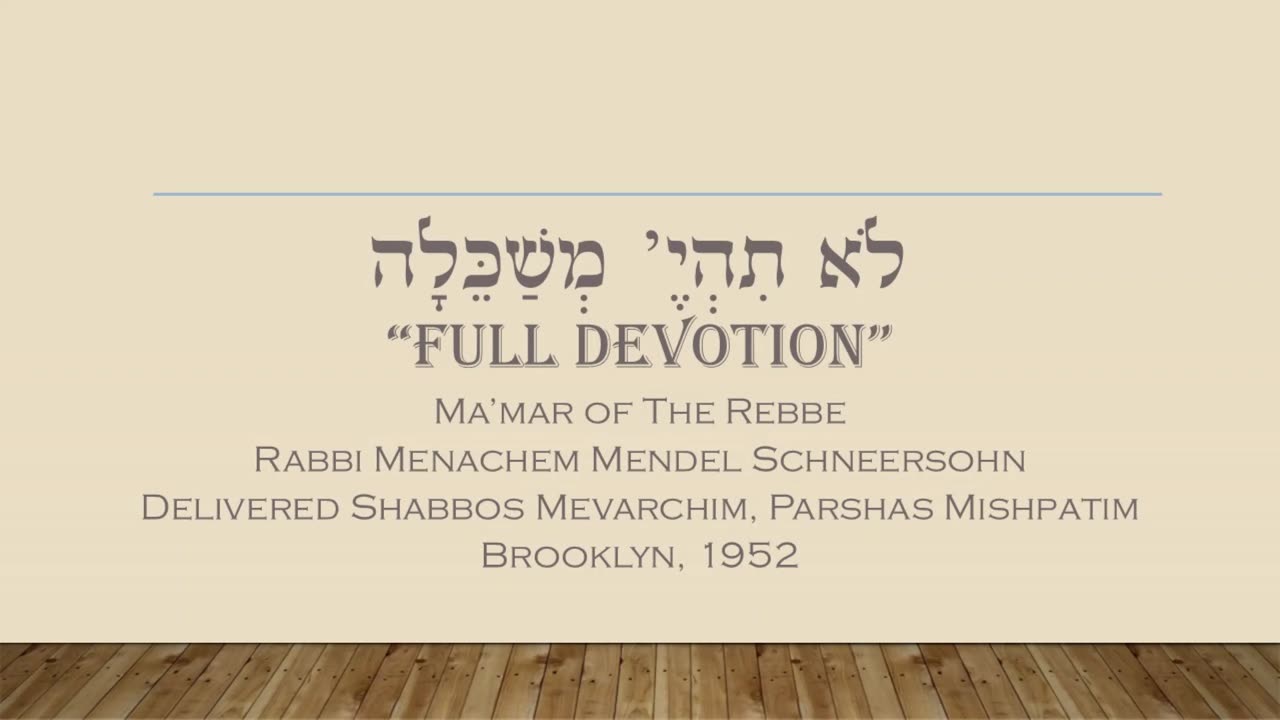 Core Concepts Maamar: Lo Sihiye Mishakelia (15)