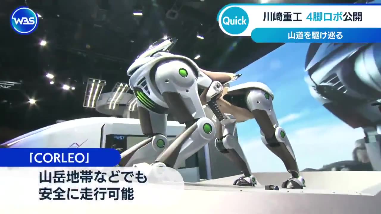 Kawasaki Heavy industries Group just announced CORLEO, how insane is that?