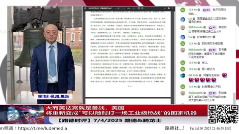为什么说大而美法案就是备战，重建“能源—制造—动员”三位一体体系，清洁煤炭回归、AI回流、资本避风港确立，都是为了将美国重新变成“可以随时打一场工业级热战”的国家机器