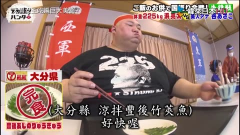 20211207_大胃女王吃遍巨大美食-全國下飯小菜大集合