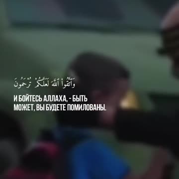 Истина ислам каран