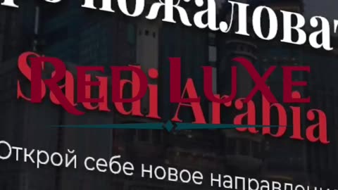 Откройте для себя секреты передвижения по Саудовской Аравии! Red Luxe — умра круглый год