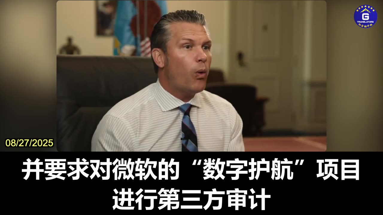 Hegseth Announces Ban on Chinese Nationals Serving in DoD Cloud Environment