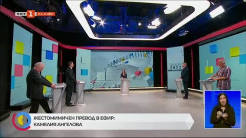 2023.03.13 предизборен диспут по БНТ 1 - МЕТОДИ БЪЧВАРОВ