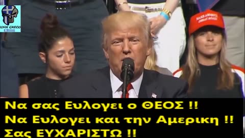 Ντ. Τραμπ👊 (Για... #ΑΔΙΚΗΜΕΝΟΥΣ ) !!! 👊