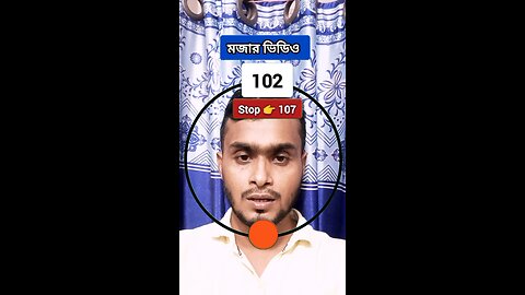 Stop 👉 107 | ১০৭ নং সংখ্যাটি ভাসান ২১২ 🧩✅ #reels #shorts #viral #foryou