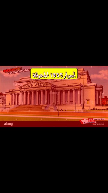 الأرشيف الوطني المحترق: أسرار مدمرة | الولايات المتحدة 1935 #تاريخ_أمريكا #حرائق #وثائق