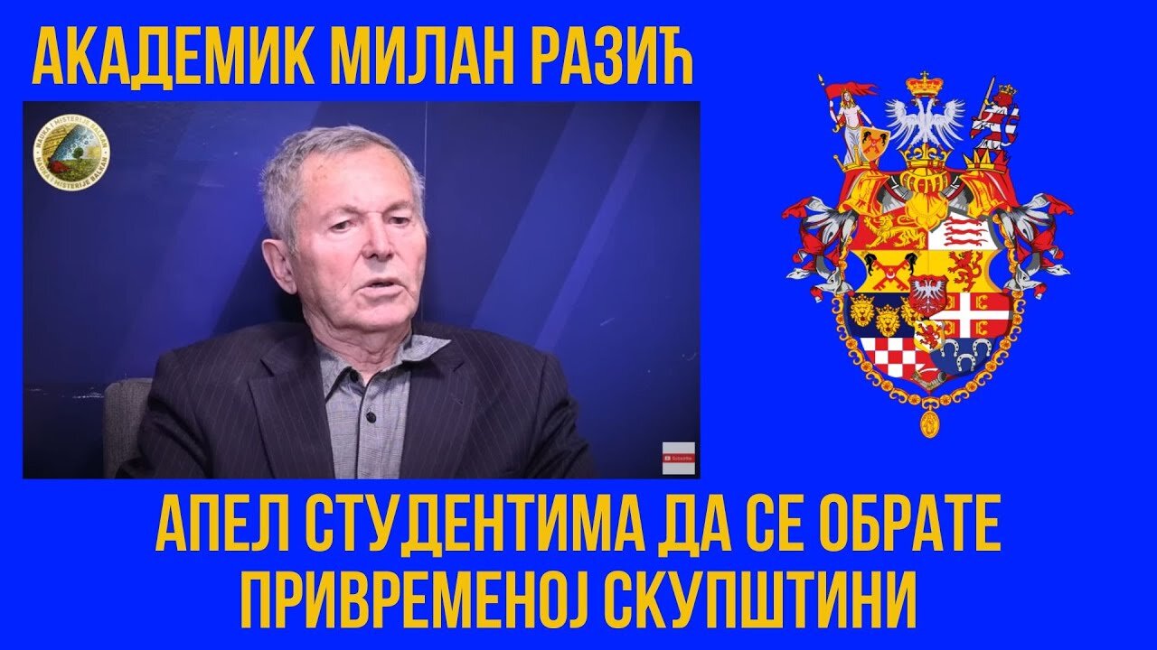 АКАДЕМИК МИЛАН РАЗИЋ; AПЕЛ СТУДЕНТИМА ДА СЕ ОБРАТЕ ПРИВРЕМЕНОЈ СКУПШТИНИ