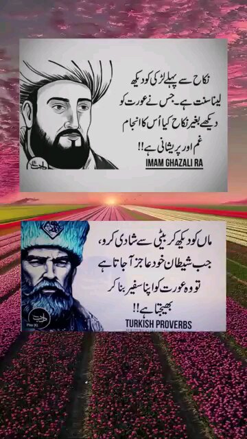 saying of good people