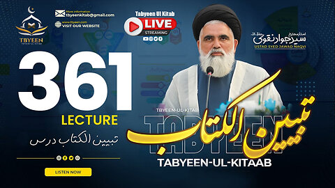 🔴 Live Tabyeen Ul Kitab || Syed Jawad Naqvi h.a || Dars #361 | 22st Apr 2025