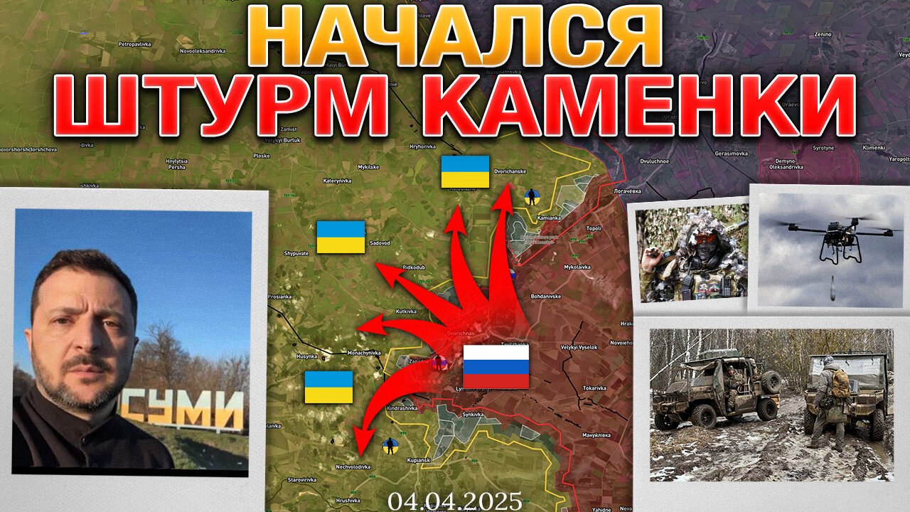 Переговоры Заходят в Тупик💢 Успеновка и Розовка Пали🏚️ Битва За Каменку⚔️ Военные Сводки 04.04.2025📅