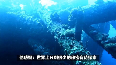 沉船之谜历经近140年才得以解开