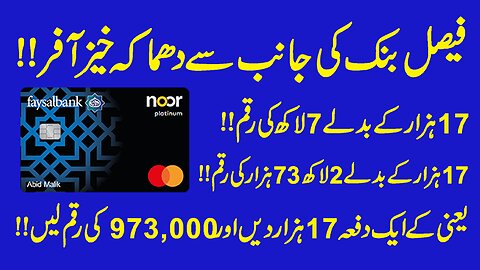 Faysal Islami Noor Card | Faysal Bank Noor card | Faysal Islami Noor Platinum Card 2025 |Credit Card