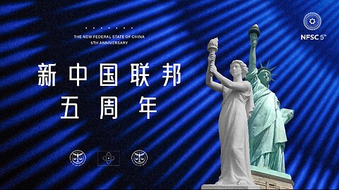新中国联邦五周年——全球农场庆典 #NFSC #MilesGuo #GuoWengui #FreeMilesGuo #TakeDownTheCCP #CCP≠CHINESE #CCP≠CHINA #GETTR