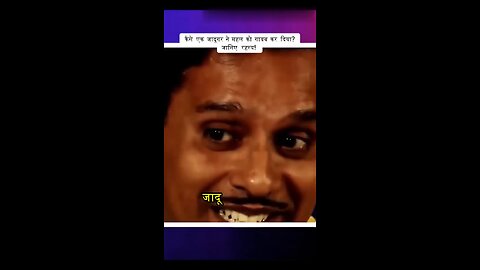 Kese is jadugar ne mehal ko gayab kiyaa tha