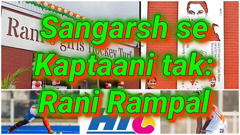 Sangharsh Se Kaptaani Tak-Rani Rampal