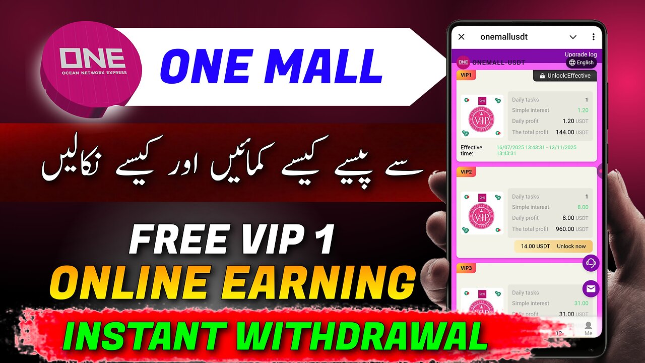 One mall Website | instant withdraw website | online earning website | best investment website