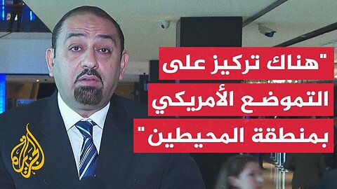 متابعة الجزيرة لوقائع منتدى شانغريلا للحوار في سنغافورة