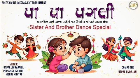 song Gujarati kavita