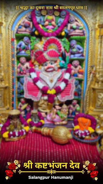 KASHTBHANJANDEV 21.11.2025