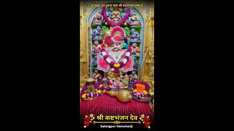 KASHTBHANJANDEV 21.11.2025