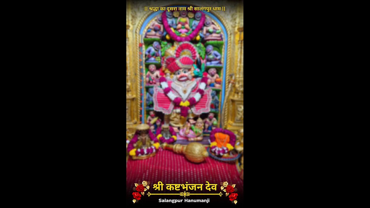 KASHTBHANJANDEV 21.11.2025