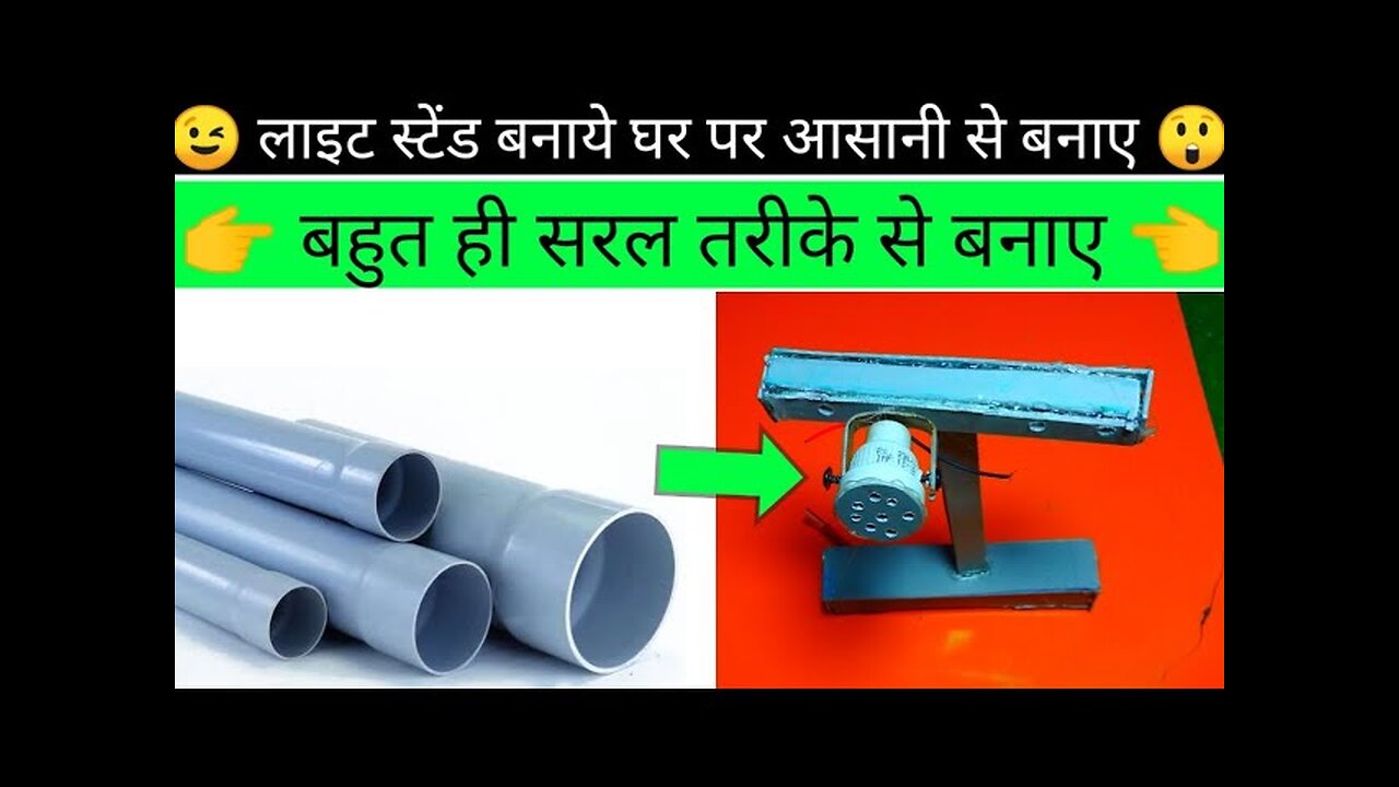 how to make dj light stand