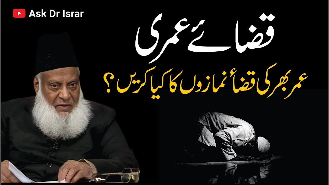Qaza-e-Umri | Umar Bhr Ki Namazon Ka Kya Karian ? | Dr. Israr Ahmed R.A | Question Answer