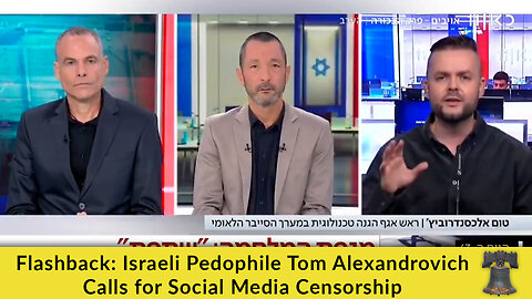 Flashback: Israeli Pedophile Tom Alexandrovich Calls for Social Media Censorship
