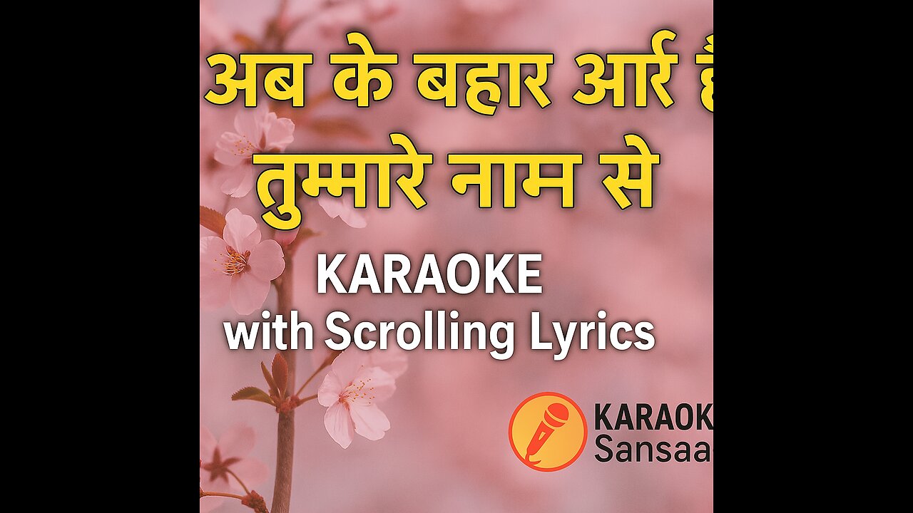 Ab ke Bahar Aaye Hai Tumhare Naam Se_Video Karaoke With Scrolling Lyrics