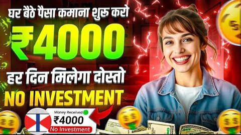 New Earning App || Best Earning App 2025 ||Full Trusted Platform 2025||Real Or Fake 2025