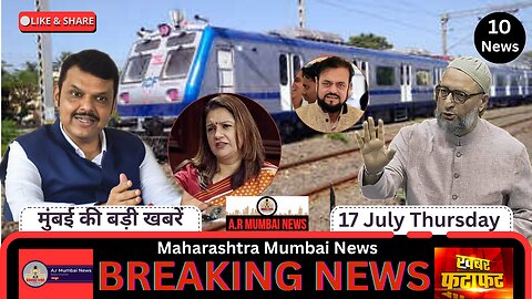 A.r Mumbai News: Top 10 News| Mumbai Today News| Hindi News| 17 July Thursday