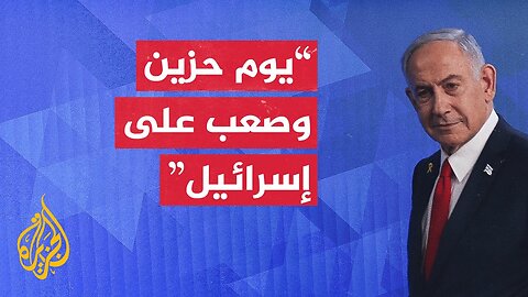 نتنياهو_ الجنود ضحوا بأرواحهم في معركة لدحر حماس واستعادة الأسرى