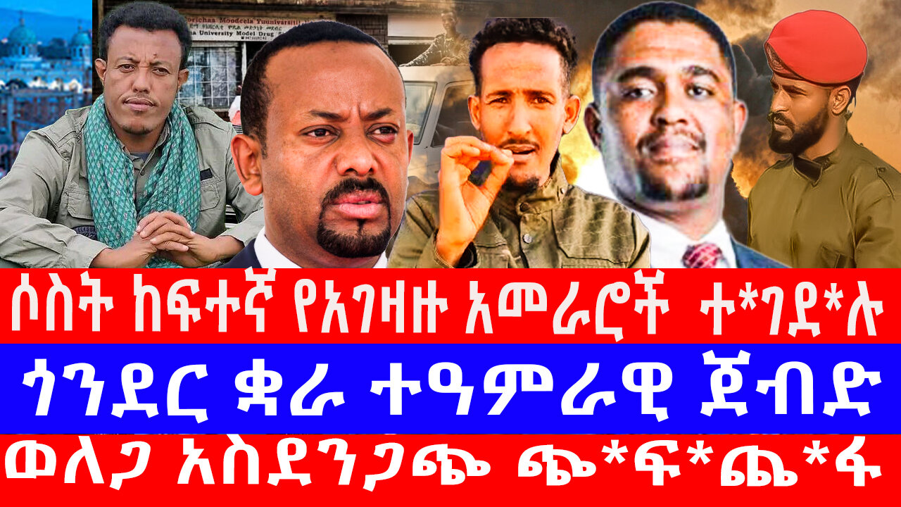 አሻራ እለታዊ ዜና