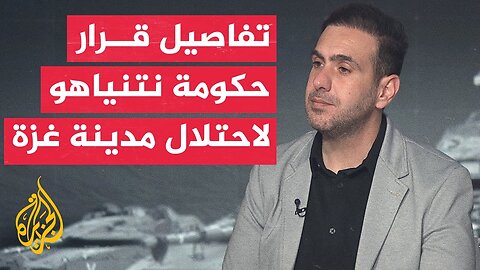 مكتب نتنياهو: المجلس السياسي الأمني المصغر وافق على مقترح رئيس الوزراء للسيطرة على مدينة غزة
