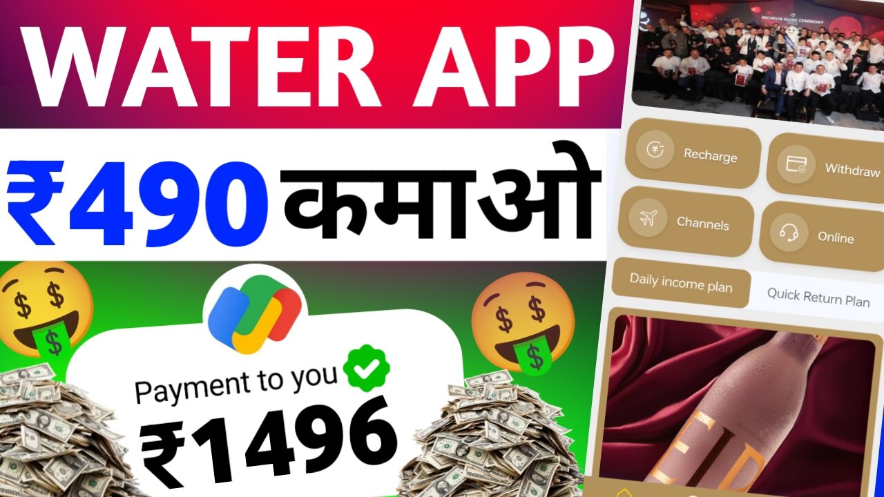 WATER APP || WATER EARNING APP || WATER APP REAL OR FAKE || WATER NEW UPDATE