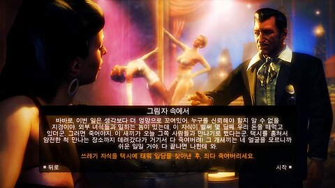 MAFIA™ Ⅱ : DEFINITIVE EDITION [DLC] JOE'S ADVENTURES / SIDE MISSION #19. IN THE SHADOWS
