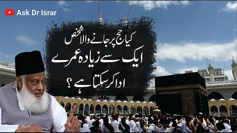 Ek Safar Main Kitni Baar Umrah Kar Sakte Hai ? | Dr. Israr Ahmed R.A | Question Answer