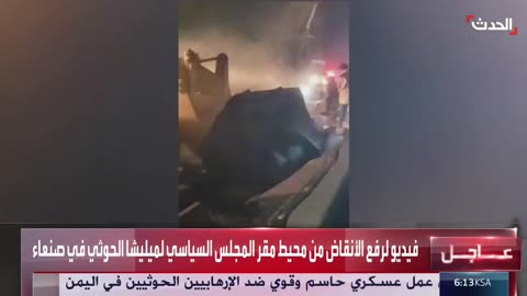 Harrowing aftermath of US attack on Political Council HQ in Yemeni capital