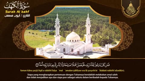 سورة الكهف (كاملة) أجمل تلاوة في يوم الجمعة المباركة تريح الاعصاب وتهدئ النفس _ Surah Al kahf