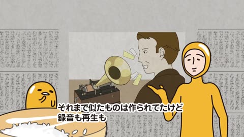 ぐでたまショートアニメ 第917話「音の日」（12_6放送）