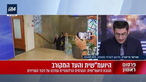 ניגוד העניינים החמור של היועצת המשפטית לממשלה ושל עד התביעה נגד ראש הממשלה