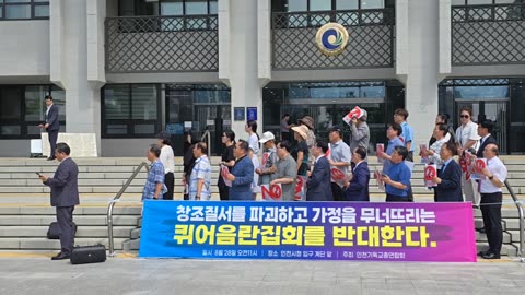 인기총 퀴어행사반대 기자회견 .25.8.28.